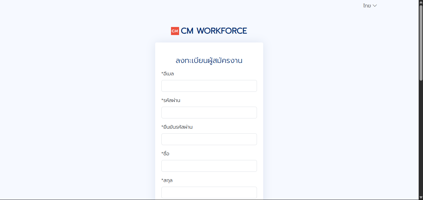 การลงทะเบียน
